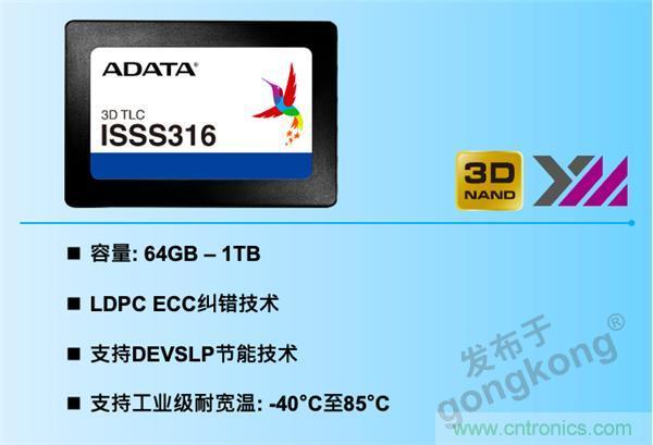 威剛攜手兆芯，工業(yè)級應用享受SSD與處理器的雙重加速