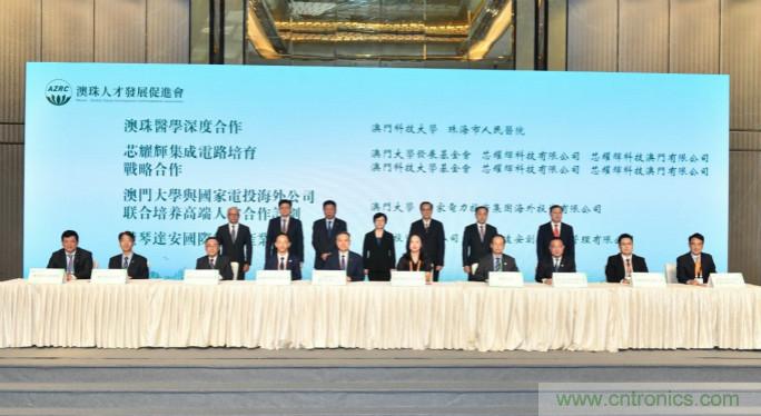 兩所澳門頂尖高?；鹋c芯耀輝合作，共同促進產(chǎn)業(yè)和技術(shù)發(fā)展