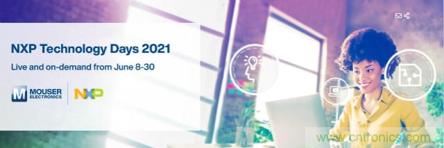 貿(mào)澤贊助2021恩智浦技術(shù)日，為你解讀汽車、連接與邊緣計(jì)算設(shè)計(jì)解決方案