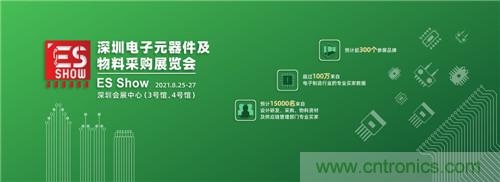 首屆ES SHOW電子展開展在即，主辦方揭秘三大亮點(diǎn) ！