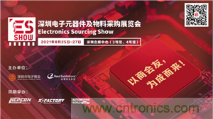 首屆ES SHOW電子展開展在即，主辦方揭秘三大亮點(diǎn) ！