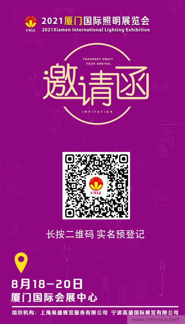 2021廈門照明展即將開幕，八月鷺島，精彩紛呈