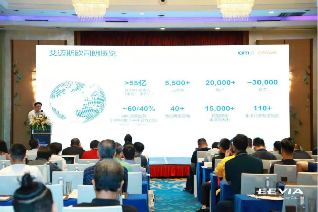 打造全閉環(huán)光學(xué)技術(shù)賦能智能駕駛等產(chǎn)業(yè)，艾邁斯歐司朗聚焦四大領(lǐng)域