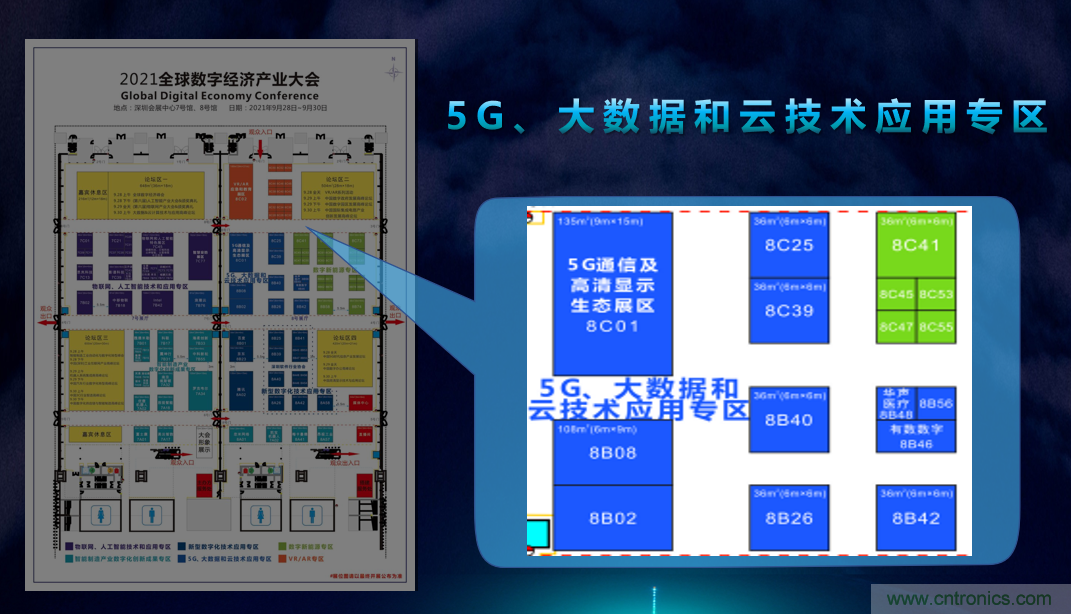 2021數(shù)字經(jīng)濟(jì)大會(huì)推5G通信展區(qū)，&ldquo;5G+工業(yè)互聯(lián)網(wǎng)&rdquo;，帶你體驗(yàn)萬(wàn)物智聯(lián)