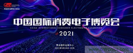 2021電博會應(yīng)對安全挑戰(zhàn)，為工業(yè)互聯(lián)網(wǎng)保駕護(hù)航