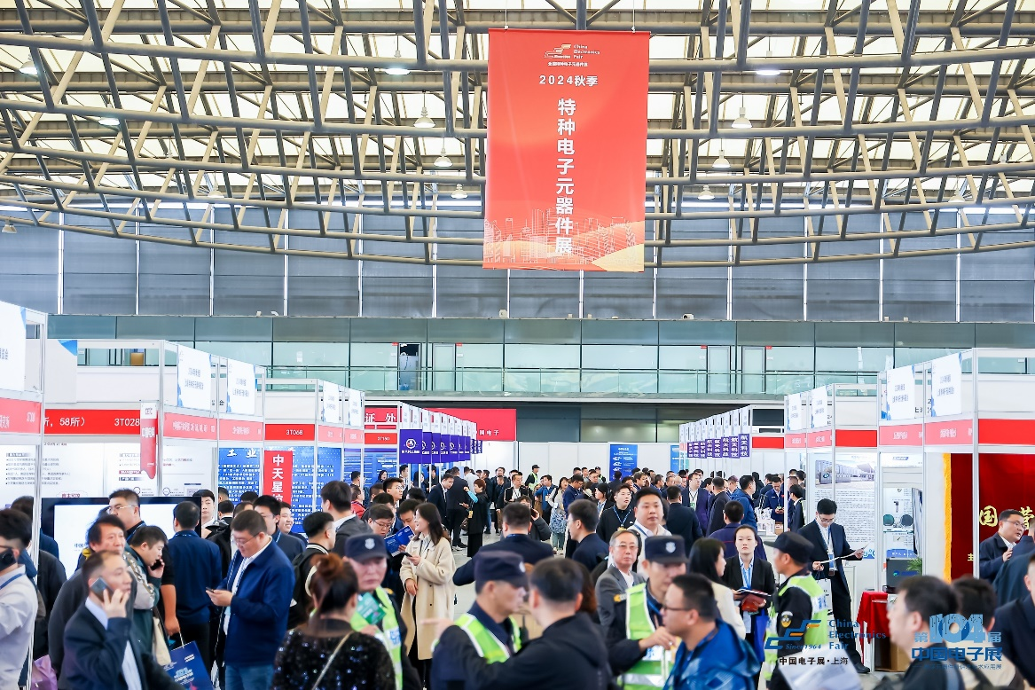 第104屆中國電子展震撼開幕，助推產業(yè)深度融合發(fā)展