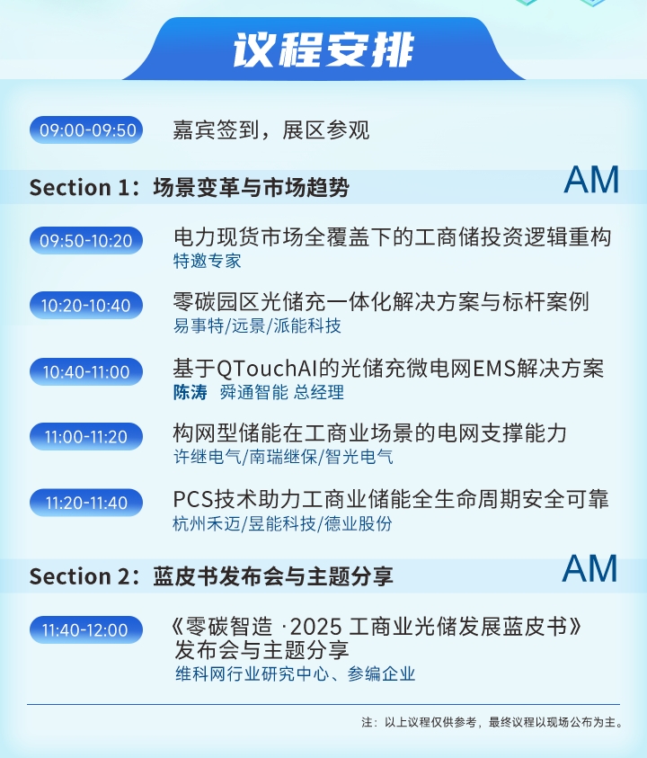7月30日深圳集結(jié)！第六屆智能工業(yè)展聚焦數(shù)字經(jīng)濟與制造升級