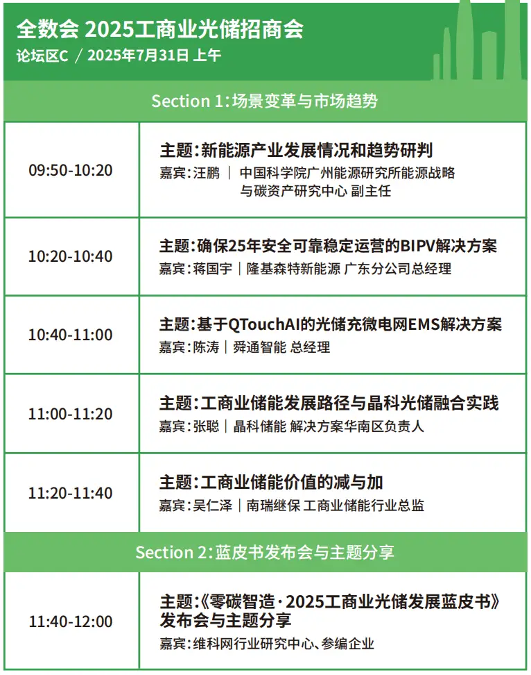 2025深圳智能工業(yè)展倒計時：華為、大族、富士康等名企齊聚（附超全參觀攻略）