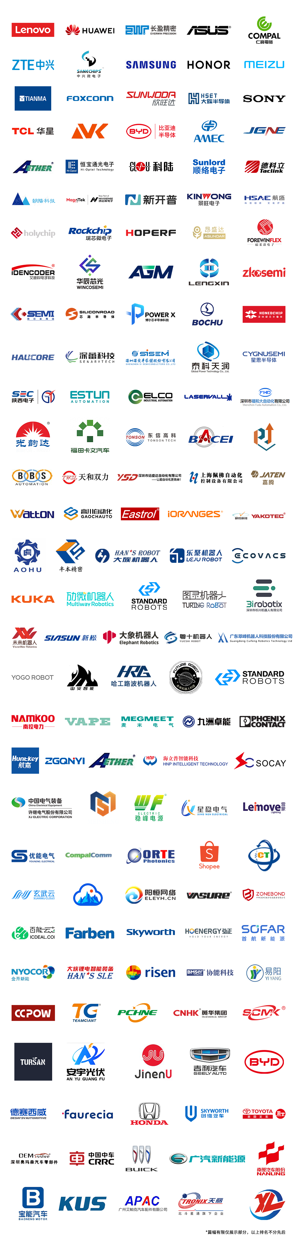 7月30日深圳集結(jié)！第六屆智能工業(yè)展聚焦數(shù)字經(jīng)濟與制造升級