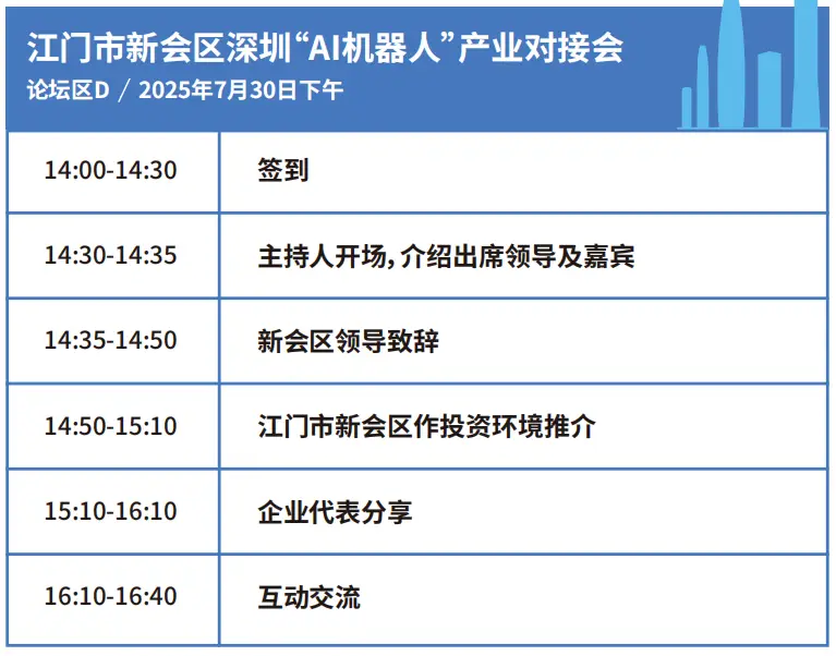 2025深圳智能工業(yè)展倒計時：華為、大族、富士康等名企齊聚（附超全參觀攻略）