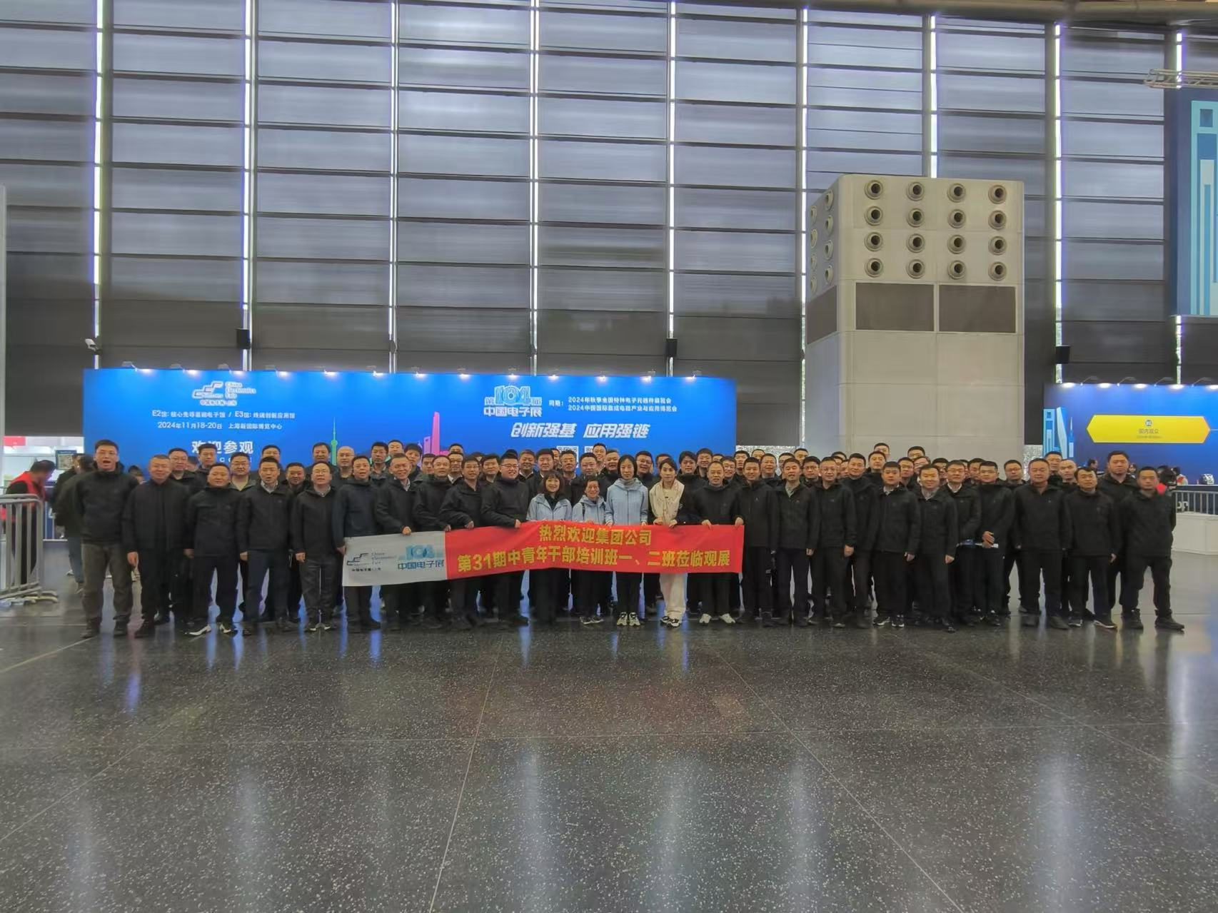 第104屆中國電子展震撼開幕，助推產業(yè)深度融合發(fā)展