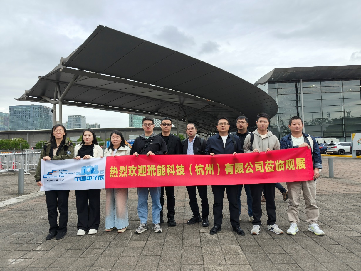 第104屆中國電子展震撼開幕，助推產業(yè)深度融合發(fā)展