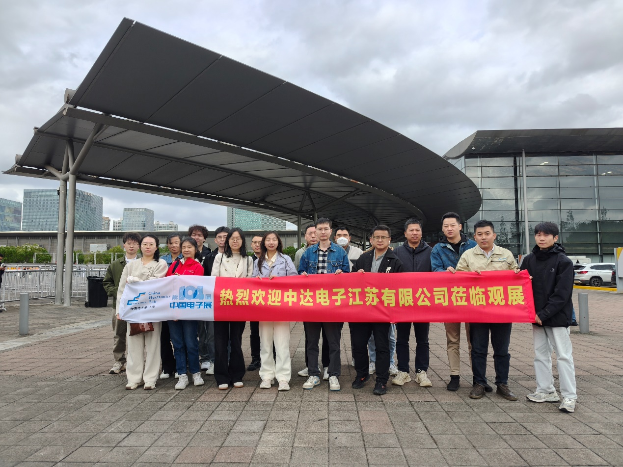 第104屆中國電子展震撼開幕，助推產業(yè)深度融合發(fā)展