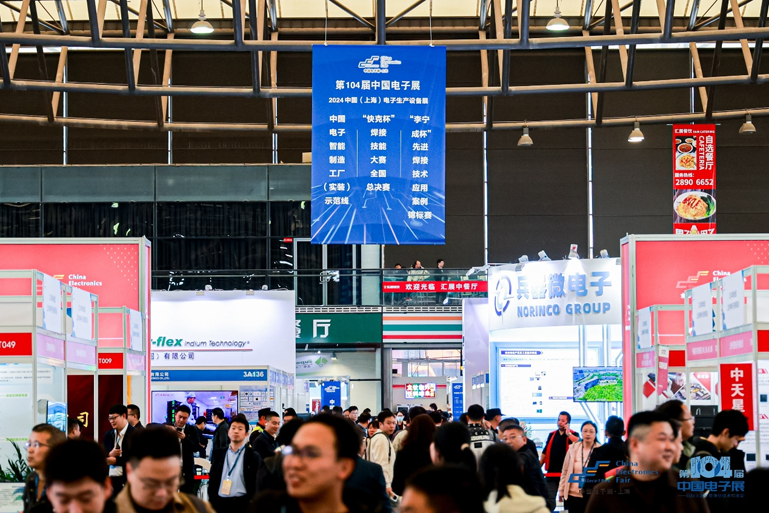 第106屆電子展開幕，600+企業(yè)齊聚上海秀硬科技，打造全球未來產(chǎn)業(yè)新高地