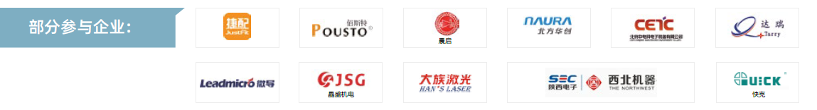 第104屆中國電子展主題區(qū)揭秘！搶占黃金C位，“硬控”全場目光