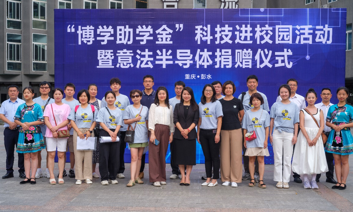 深化綠色承諾，ST與彭水共繪可持續(xù)發(fā)展新篇章