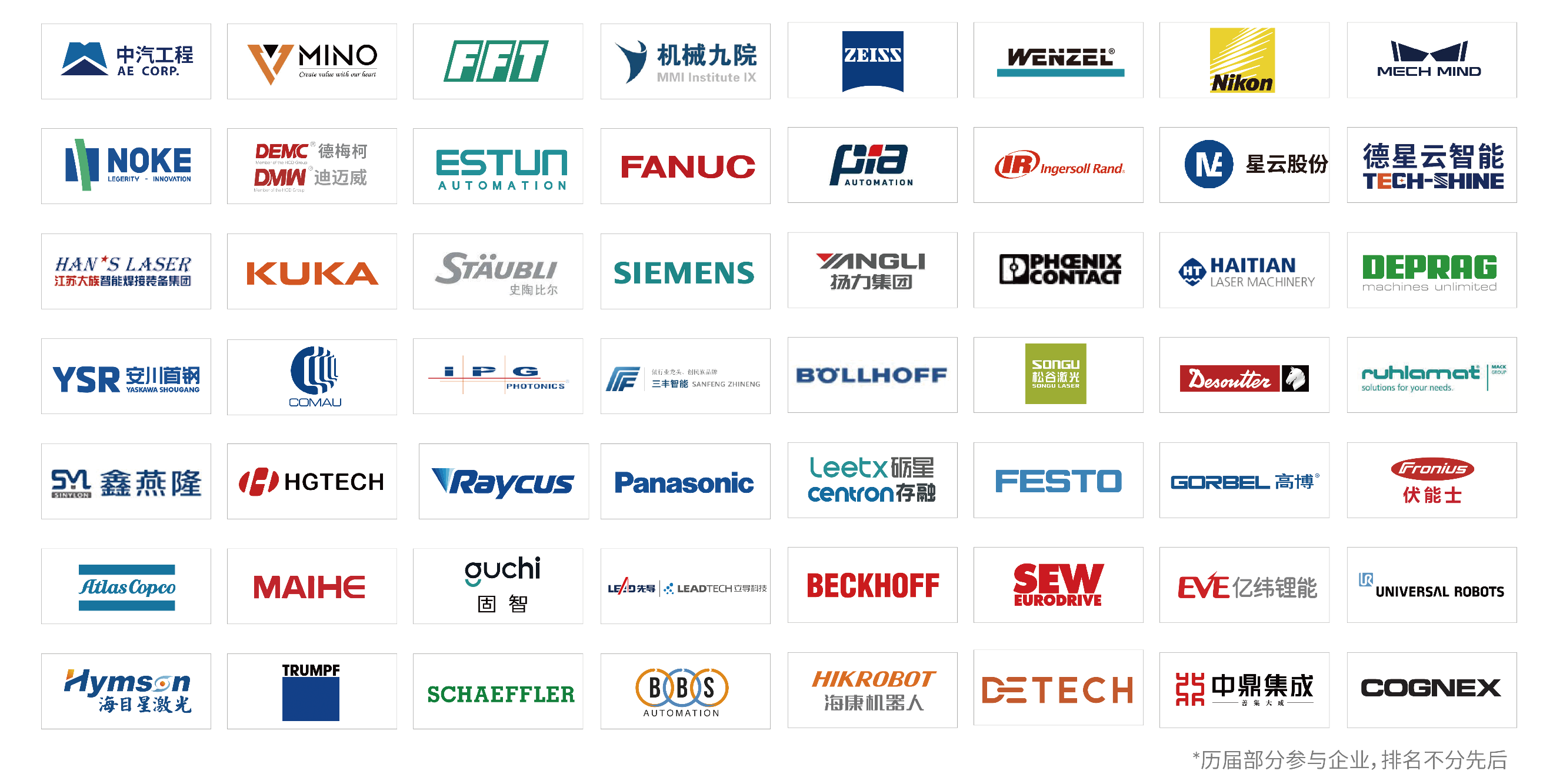 汽車智造全“新”體驗(yàn)——AMTS 2025觀眾預(yù)登記開啟！