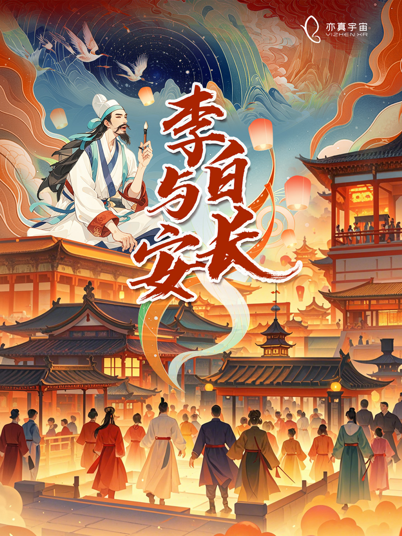 亦真科技XR奇遇！2025西部電博會開啟VR密室/恐怖解密探險(xiǎn)之旅