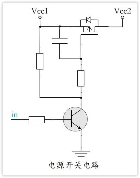 常用的三極管電路設(shè)計：電阻到底是怎么選的？