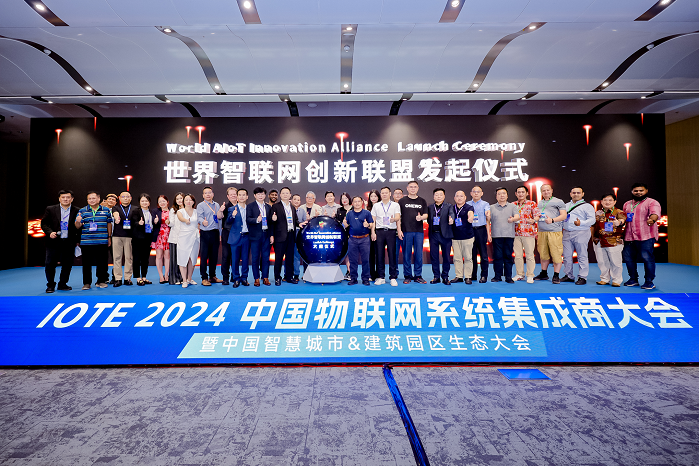 觀眾如潮！AI+IoT行業(yè)頂級盛會，重磅開幕！