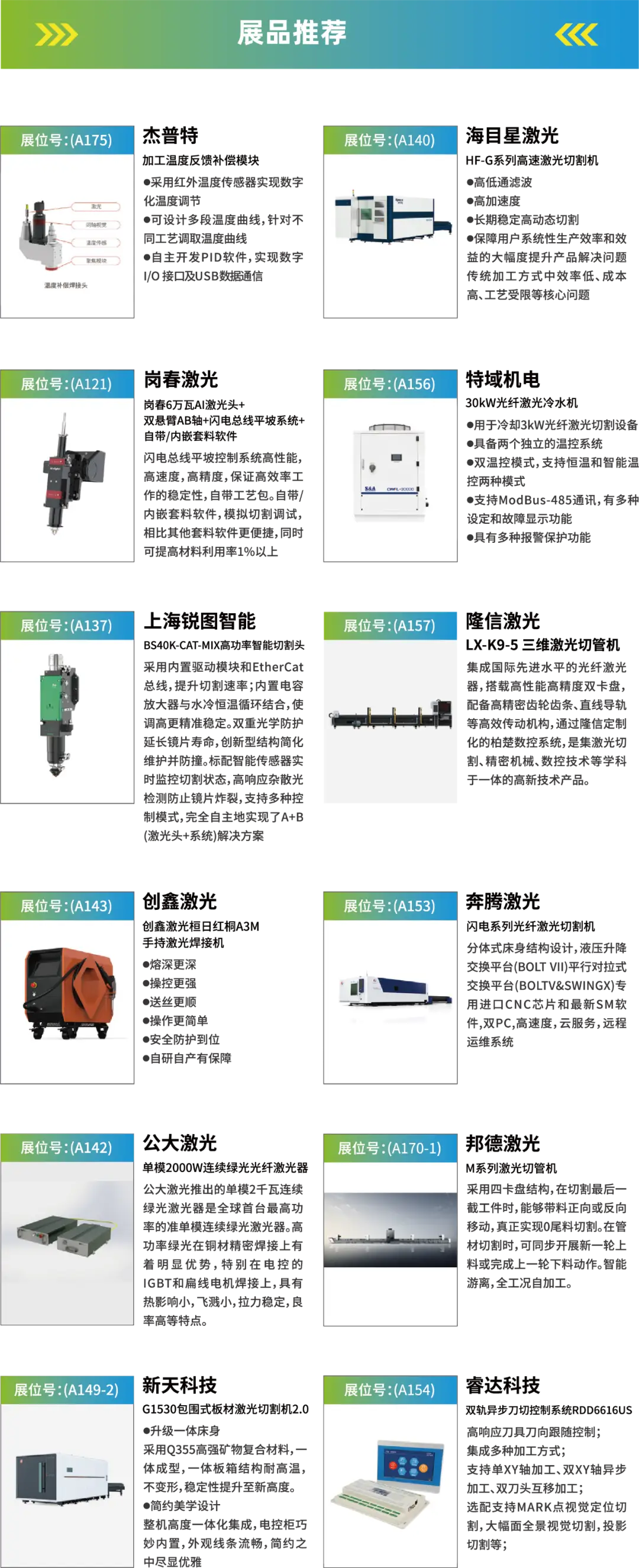 2025深圳智能工業(yè)展倒計時：華為、大族、富士康等名企齊聚（附超全參觀攻略）