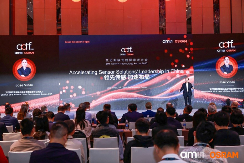 深耕中國(guó)市場(chǎng)：艾邁斯歐司朗探索者大會(huì)展示"在中國(guó)、為中國(guó)"戰(zhàn)略