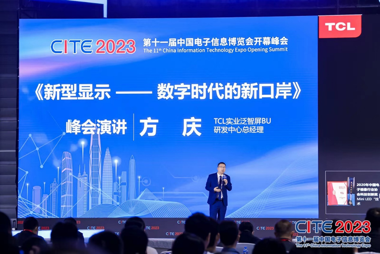 第十一屆中國(guó)電子信息博覽會(huì)在深圳盛大開(kāi)幕，攜手產(chǎn)業(yè)鏈譜寫(xiě)新篇章