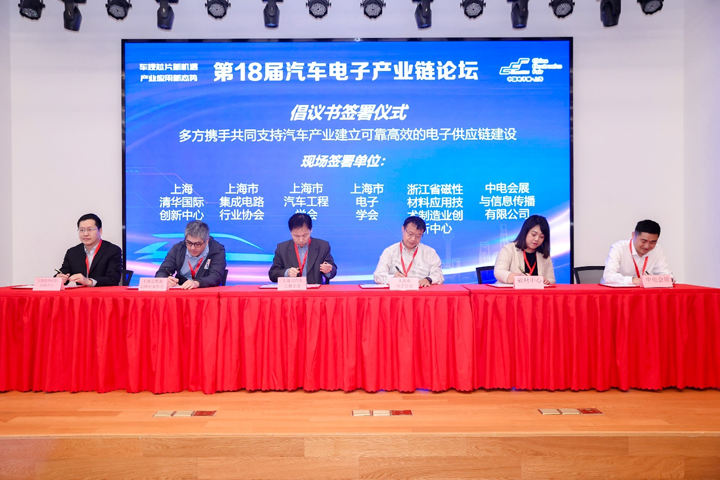 汽車產(chǎn)業(yè)加速邁向智能網(wǎng)聯(lián)電氣化，車規(guī)中國芯力爭據(jù)此集體突破并實(shí)現(xiàn)高質(zhì)量發(fā)展