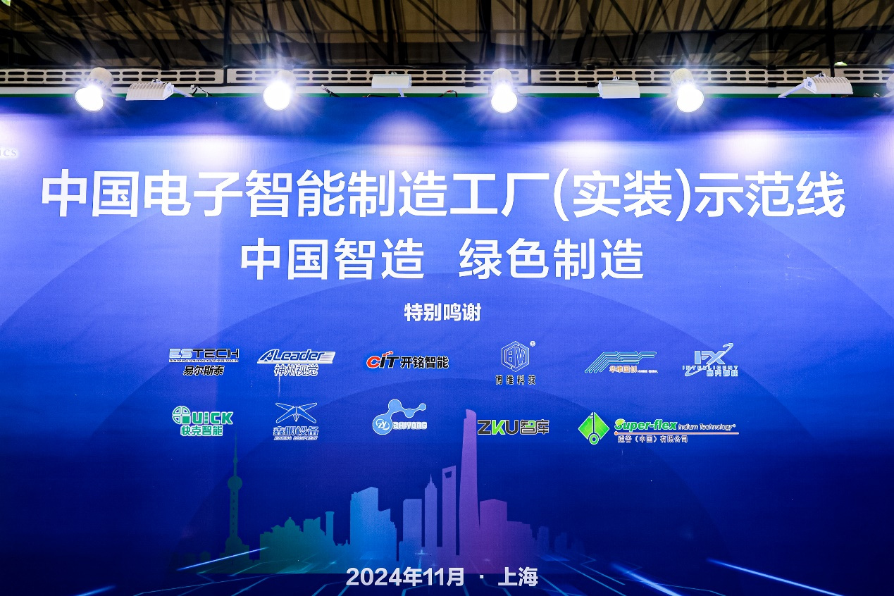 第104屆中國電子展震撼開幕，助推產業(yè)深度融合發(fā)展