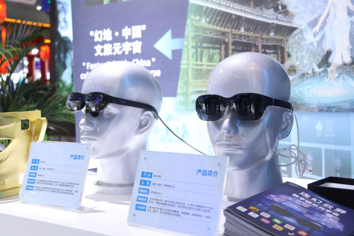 連偶科技攜“中國IP+AIGC+空間計算”三大黑科技首秀西部電博會！ 