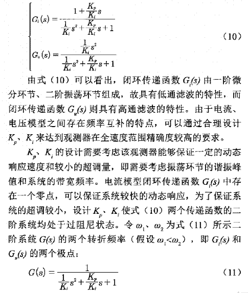 異步電機混合模型轉(zhuǎn)子磁鏈觀測器學(xué)習(xí) 異步電機混合模型轉(zhuǎn)子磁鏈觀測器學(xué)習(xí)