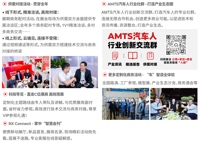 汽車智造全“新”體驗(yàn)——AMTS 2025觀眾預(yù)登記開啟！