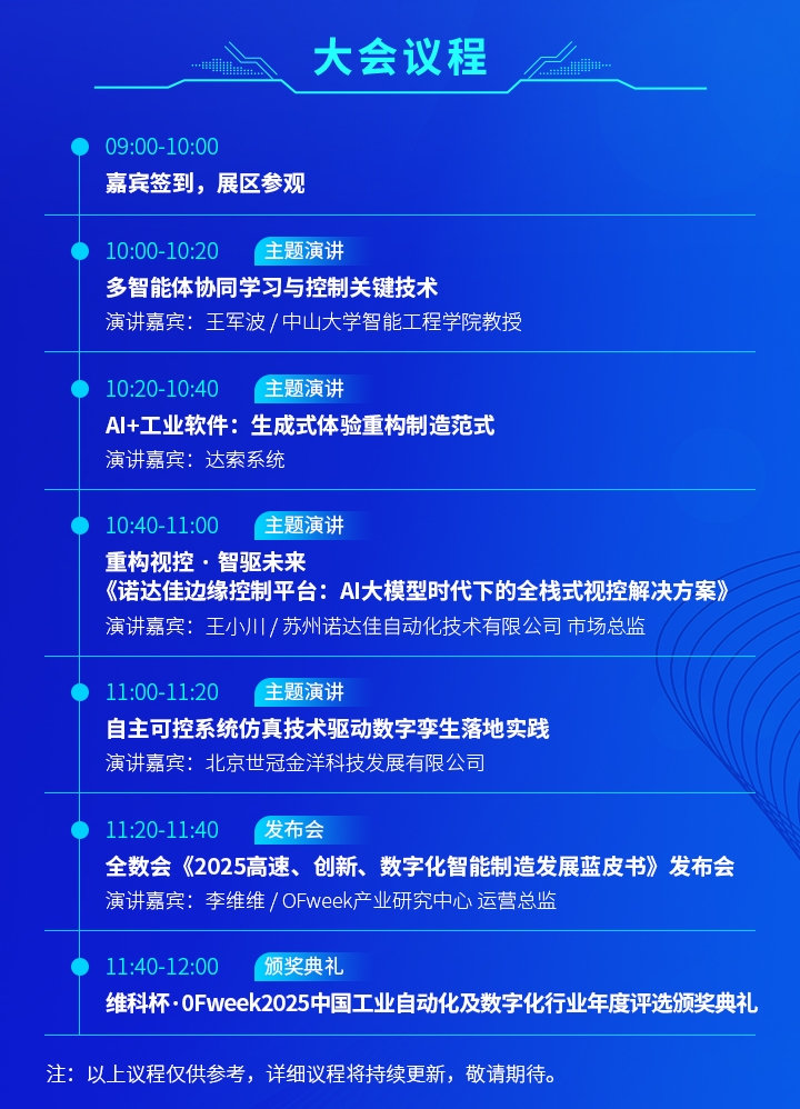 7月30日深圳集結(jié)！第六屆智能工業(yè)展聚焦數(shù)字經(jīng)濟與制造升級