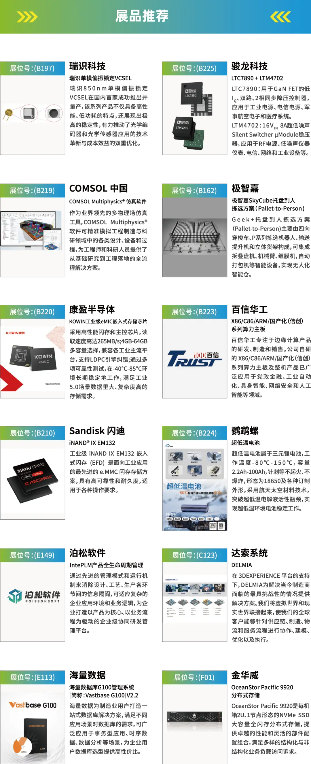 2025深圳智能工業(yè)展倒計時：華為、大族、富士康等名企齊聚（附超全參觀攻略）