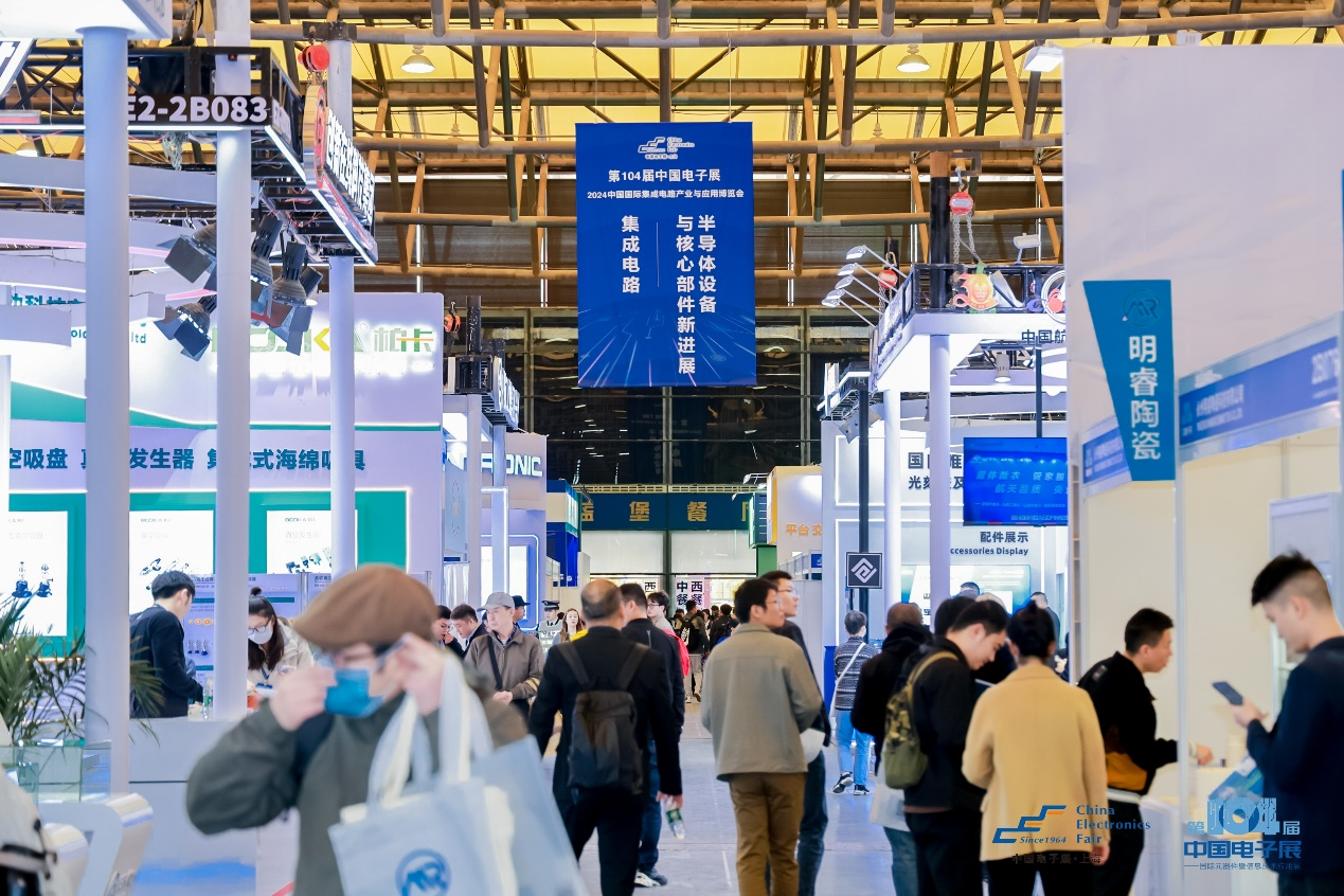 第104屆中國電子展震撼開幕，助推產業(yè)深度融合發(fā)展