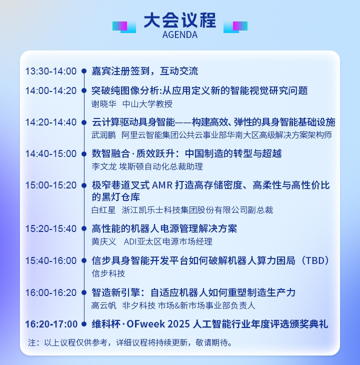 7月30日深圳集結(jié)！第六屆智能工業(yè)展聚焦數(shù)字經(jīng)濟與制造升級