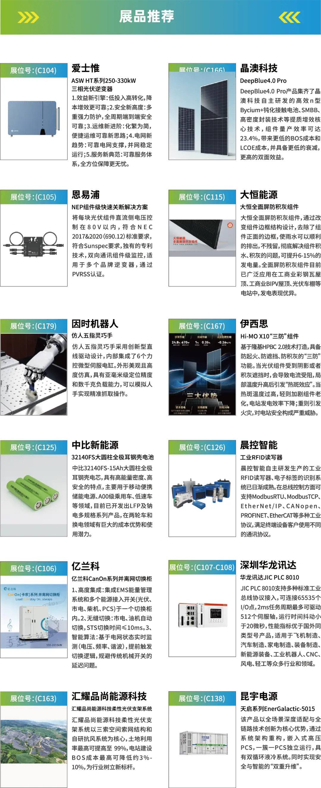 2025深圳智能工業(yè)展倒計時：華為、大族、富士康等名企齊聚（附超全參觀攻略）