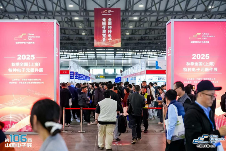 創(chuàng)新強(qiáng)基，智造賦能：超600家企業(yè)齊聚！第106屆中國(guó)電子展打造行業(yè)盛宴