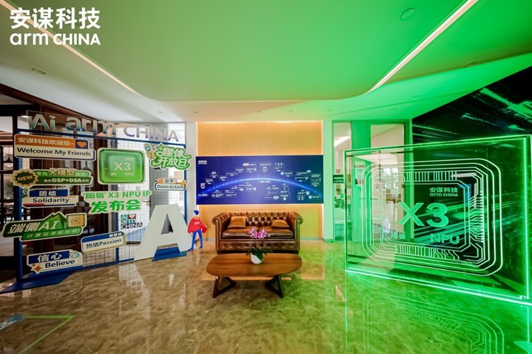 專為大模型而生：安謀科技發(fā)布"周易"X3 NPU，重塑端側(cè)AI計算格局