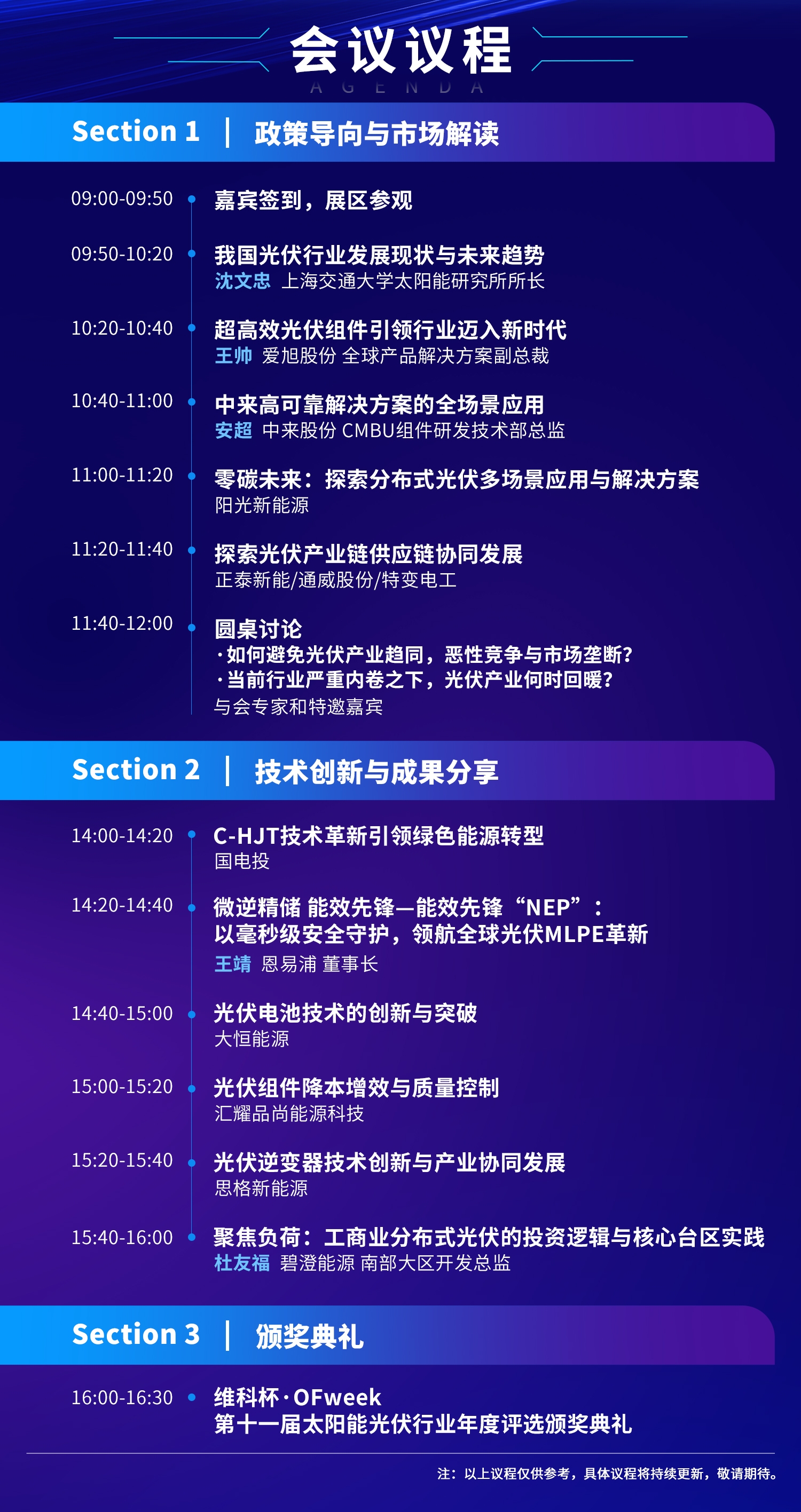 7月30日深圳集結(jié)！第六屆智能工業(yè)展聚焦數(shù)字經(jīng)濟與制造升級