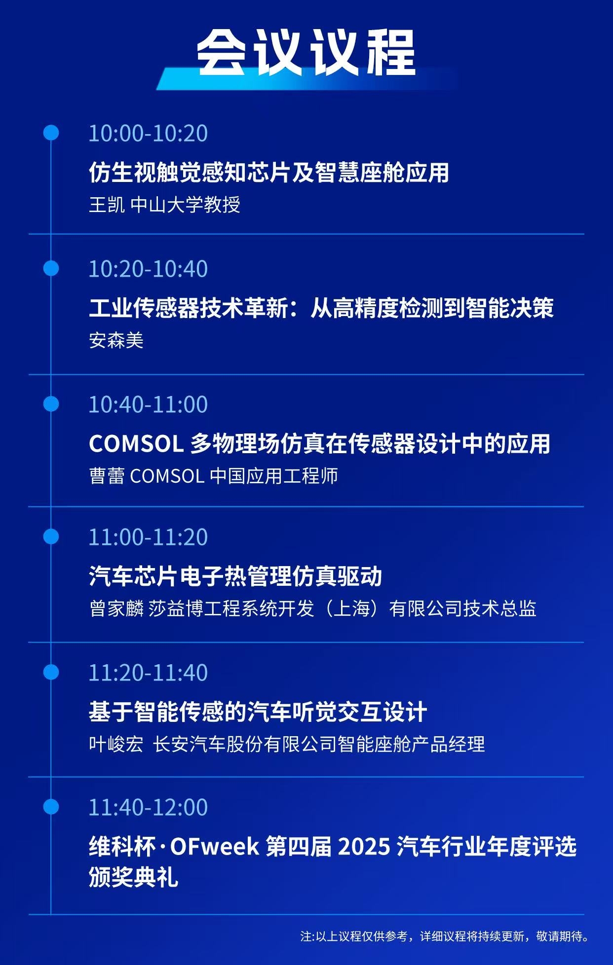 7月30日深圳集結(jié)！第六屆智能工業(yè)展聚焦數(shù)字經(jīng)濟與制造升級