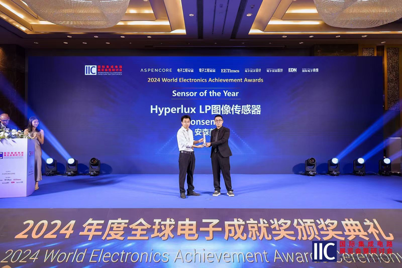 憑借超低功耗圖像傳感器系列，安森美榮獲AspenCore全球電子成就獎