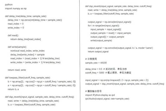 如何在ADI DSP中設計一個合理的混響？