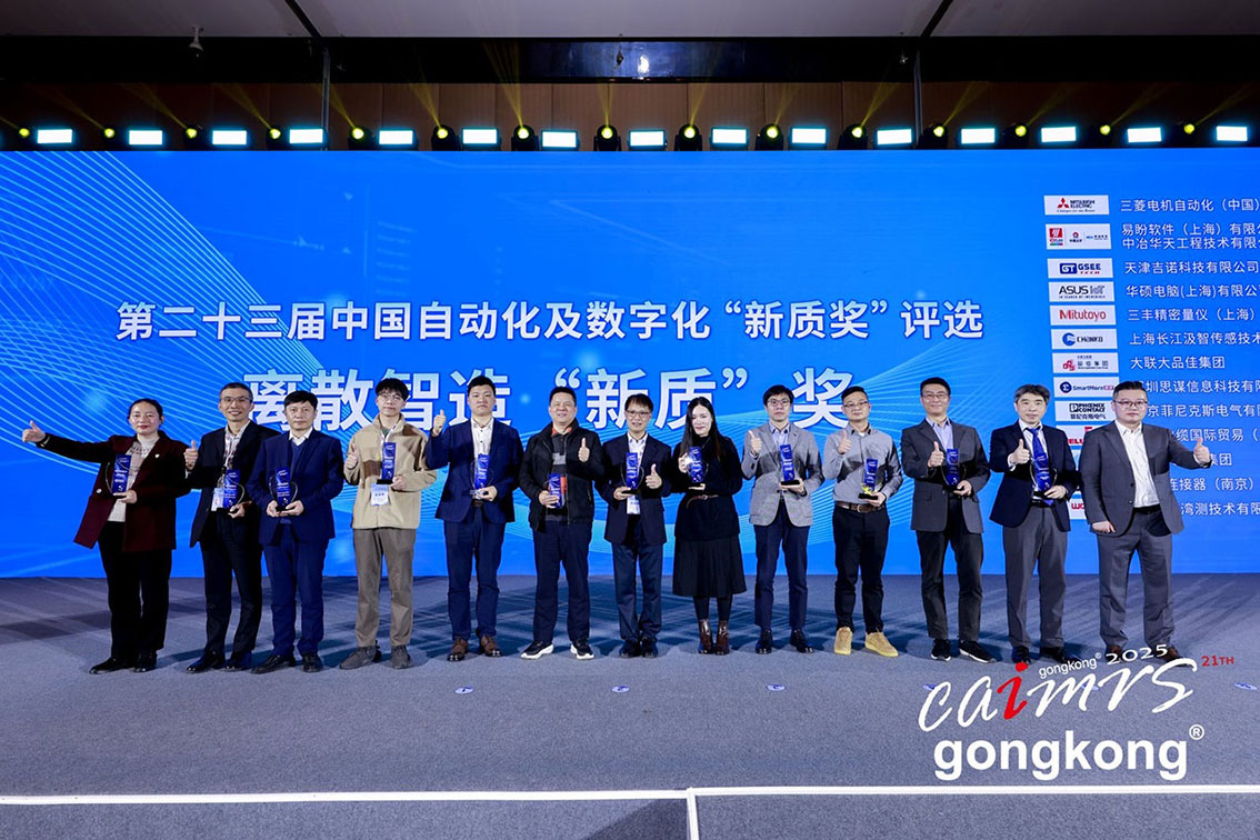 大聯(lián)大品佳創(chuàng)佳績！憑英飛凌AURIX? TC4xx方案榮獲中國工控網(wǎng)“應(yīng)用創(chuàng)新”大獎