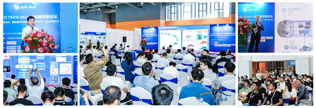 賦能汽車電動(dòng)化與智能化，AUTO&nbsp;TECH&nbsp;2024&nbsp;華南展專業(yè)觀眾預(yù)登記開(kāi)始啦！