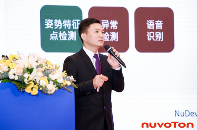 新唐科技以AI、新能源、汽車電子新品引領(lǐng)行業(yè)未來，巡回發(fā)布會完美收官！