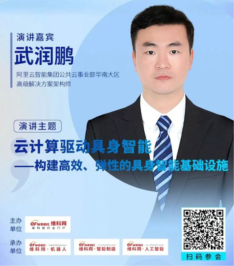 2-0.png  緊扣行業(yè)脈搏，聚焦前沿趨勢 新