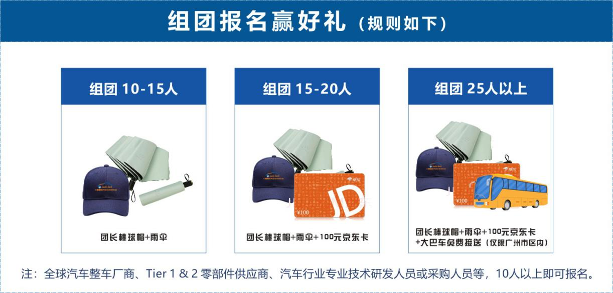 賦能汽車電動(dòng)化與智能化，AUTO&nbsp;TECH&nbsp;2024&nbsp;華南展專業(yè)觀眾預(yù)登記開(kāi)始啦！