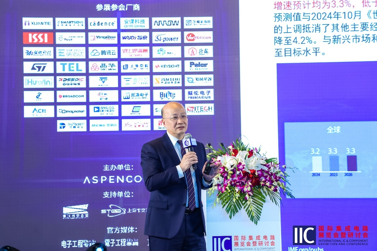 【聚焦產(chǎn)業(yè)變革?共筑創(chuàng)新生態(tài)】IIC Shanghai 2025盛大啟幕 【聚焦產(chǎn)業(yè)變革?共筑創(chuàng)新生態(tài)】IIC Shanghai 2025盛大啟幕