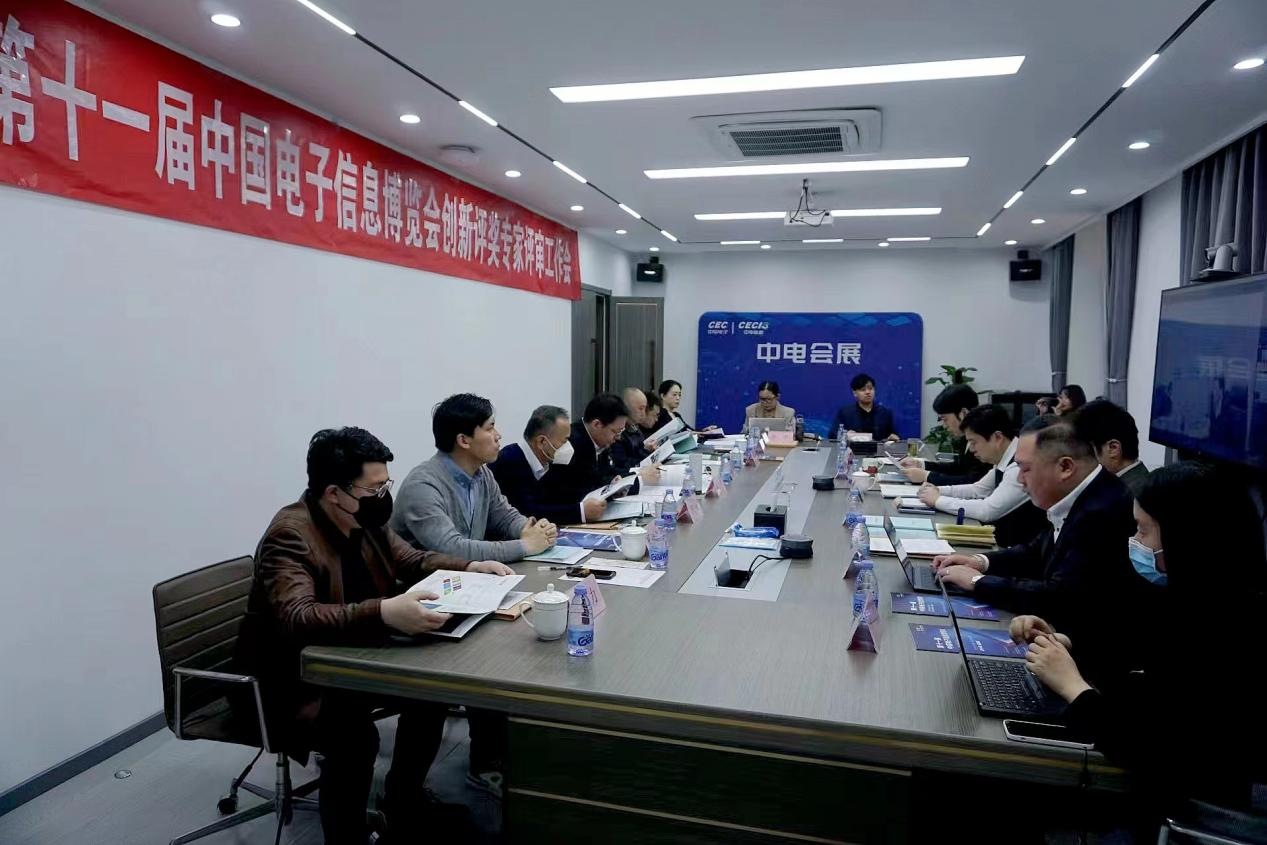 技術(shù)創(chuàng)新對電子信息產(chǎn)業(yè)的發(fā)展至關(guān)重要，為促進(jìn)科技創(chuàng)新和技術(shù)進(jìn)步，調(diào)動廣大電子信息產(chǎn)業(yè)工作者的積極性和創(chuàng)造性，獎勵在新型顯示、集成電路、基礎(chǔ)電子、智能網(wǎng)聯(lián)與新能源、智能硬件、信息技術(shù)創(chuàng)新應(yīng)用、智能制造領(lǐng)域科學(xué)研究、技術(shù)創(chuàng)新與新品開發(fā)等方面取得卓越成績的項(xiàng)目，第十一屆中國電子信息博覽會（CITE 2023）作為展示全球電子信息產(chǎn)業(yè)最新產(chǎn)品和技術(shù)的國家級平臺，開展創(chuàng)新評獎活動，為電子信息行業(yè)挖掘更多有潛力的電子產(chǎn)品。